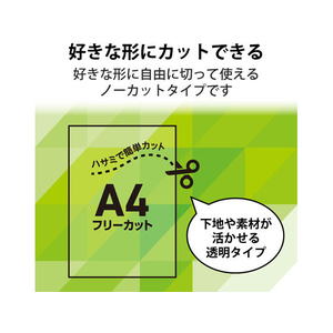 エレコム 超耐水ラベル レーザー用 透明 A4 10シート FC09181-ELK-TFC10-イメージ5