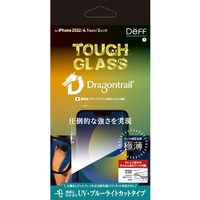 ディーフ iPhone 14用TOUGH GLASS (Dragontrail + 2次硬化) ブルーライトカット + UVカット DG-IP22MU2DF