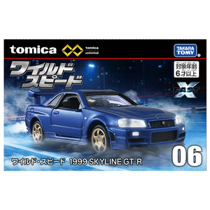 タカラトミー トミカプレミアムunlimited 06 ワイルド・スピード 1999 SKYLINE GT-R PﾄﾐｶULT061999SKYLINEGTR-イメージ4