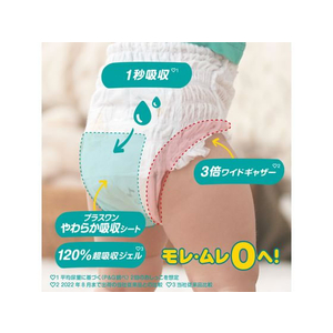 Ｐ＆Ｇ パンパース さらさらケア パンツ ウルトラジャンボ XXL 36枚 FC481NY-イメージ4