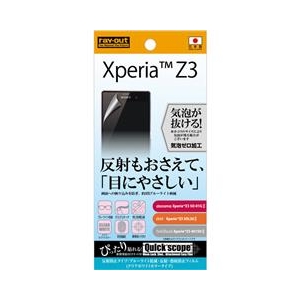 レイアウト ブルーライト低減・反射・指紋防止フィルム(クリアホワイトカラータイプ) 1枚入[マットタイプ] Xperia(TM) Z3 SO-01G / Xperia(TM) Z3 SOL26 / Xperia(TM) Z3 401SO用 RT-SO01GF/K1-イメージ1