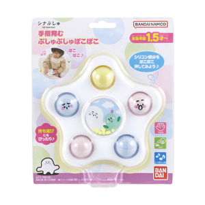 バンダイ シナぷしゅ 手指育む ぷしゅぷしゅぽこぽこ ｼﾅﾌﾟｼﾕﾃﾕﾋﾞﾊｸﾞｸﾑﾌﾟｼﾕﾎﾟｺﾎﾟｺ-イメージ6