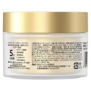 Ｐ＆Ｇ パンテーン ディープダメージリペアー ヘアマスク 170g FCU8045-イメージ2