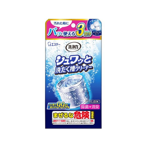 エステー 洗浄力 シュワッと洗たく槽クリーナー FC90619-イメージ1