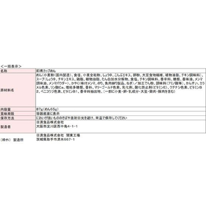 日清食品 日清麺職人 醤油 FC421SJ-イメージ2