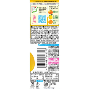 伊藤園 ニッポンエール国産かんきつ三種ブレンド400g×24本 FC800PW-イメージ6