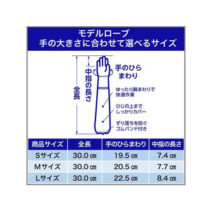 エステー モデルローブ No.380 ニトリル薄手 腕カバー付 手袋 S ブルー S19.57.4 FC641FT-2066032-イメージ7