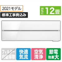 三菱 「標準工事込み」 12畳向け 冷暖房インバーターエアコン 霧ヶ峰 パウダースノウ MSZ-FL3621-Wｾﾂﾄ