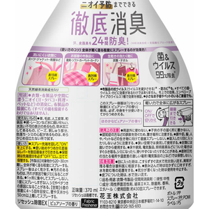 KAO リセッシュ除菌EX ピュアソープの香り 本体 370mL F035213-イメージ2