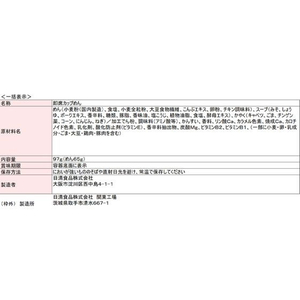 日清食品 日清麺職人 味噌 FC423SJ-イメージ2