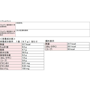 日清食品 日清麺職人 味噌 FC423SJ-イメージ3