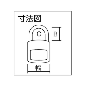 アバス ナンバー可変式南京錠 160-40 FC138EV-4451414-イメージ3