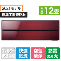 三菱 「標準工事込み」 12畳向け 冷暖房インバーターエアコン 霧ヶ峰 ボルドーレッド MSZ-FL3621-Rｾﾂﾄ