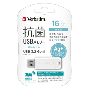 Verbatim USB3．2対応抗菌USBメモリー(16GB)スライド式 ホワイト USBSPS16GWVE-イメージ3