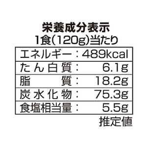 ヤマダイ ニュータッチ 宇都宮焼そば 120g FC708PW-イメージ4