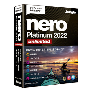 ジャングル Nero Platinum 2022 Unlimited NEROPLATINUM2022WC-イメージ1