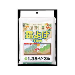 日本マタイ 霜よけ不織布 1.35m×3m 白 FCP2311-4989156096623-イメージ1