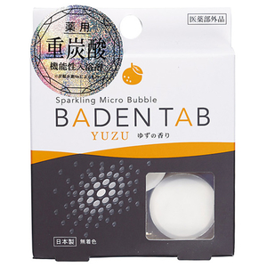 紀陽除虫菊 薬用入浴剤 BADEN TAB(ゆずの香り) 5錠×1パック BT8768BADENTABﾕｽﾞ5ｼﾞﾖｳ-イメージ1