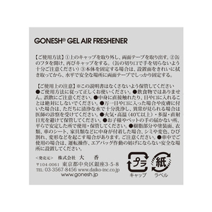 大香 GONESH ゲルエアフレッシュナー ココナッツ 78g FC77656-3072-11-イメージ2