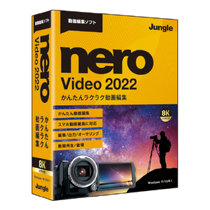 ジャングル Nero Video 2022 NEROVIDEO2022WC-イメージ1