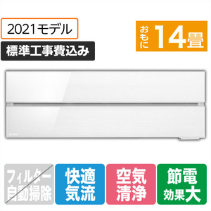 三菱 「工事代金別」 14畳向け 冷暖房エアコン 霧ヶ峰 パウダースノウ MSZ-FL4021S-Wｾﾂﾄ-イメージ1