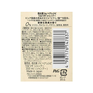 Ｐ＆Ｇ 和の実 by ヘアレシピ うるつや シャンプー 350mL FCU8049-イメージ3