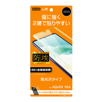 レイアウト AQUOS R5G用フィルム TPU PET 高光沢 フルカバー RT-AQR5GFT/NPUC