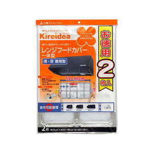 エムエーパッケージング レンジフードカバー一体型浅深兼用型得用2枚 FCA3233-イメージ1