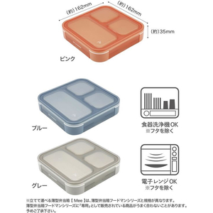 シービージャパン 立てて運べる薄型弁当箱【Mee】by FOODMAN ブルー FCU6535-イメージ6