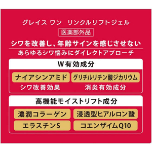 コーセーコスメポート グレイスワン リンクルケアモイストリペアジェルクリームEX 100g FC448SJ-イメージ5