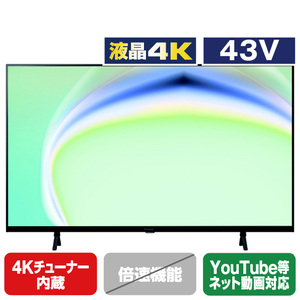 パナソニック 43V型4K対応液晶テレビ VIERA TV-43W80A-イメージ1