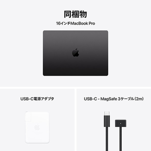 Apple 16インチMacBook Pro: 14コアCPUと20コアGPUを搭載したApple M4 Proチップ, 24GB, 512GB SSD - スペースブラック MX2X3J/A-イメージ8