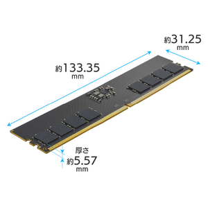 I・Oデータ DDR5 PC5-5600(PC5-44800)対応 デスクトップパソコン用メモリー(8GB) D5R5600-8G-イメージ2