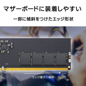 I・Oデータ DDR5 PC5-5600(PC5-44800)対応 デスクトップパソコン用メモリー(8GB) D5R5600-8G-イメージ7