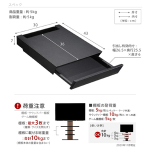 ナカムラ WALL TVスタンド V3・V2・S1対応収納付きゲーム機棚板 EQUALS・WALLシリーズ サテンブラック D05000025-イメージ8