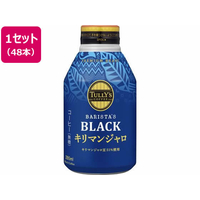 伊藤園 TULLY’S COFFEE キリマンジャロ 285ml×48本 FC806PW