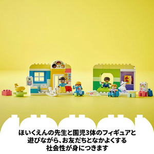 レゴジャパン LEGO デュプロ 10992 デュプロのまち たのしいほいくえん 10992ﾃﾞﾕﾌﾟﾛﾉﾏﾁﾀﾉｼｲﾎｲｸｴﾝ-イメージ8