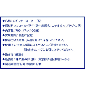 味の素ＡＧＦ マキシムドリップパック モカブレンド 100袋 F859305-イメージ7