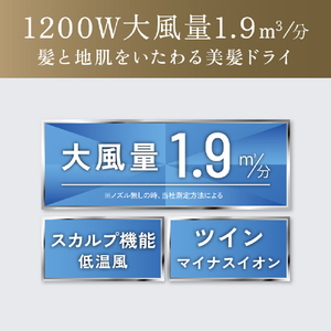 コイズミ マイナスイオンヘアドライヤー ゴールド KHD-9230/N-イメージ10