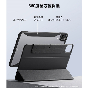 ESR iPad Air 11インチ(M2)/iPad Air(第5/4世代)用REBOUND 360 ハイブリッド 2WAYカバー ブラック ES26771-イメージ7