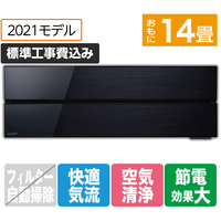 三菱 「標準工事込み」 14畳向け 冷暖房エアコン 霧ヶ峰 オキニスブラック MSZ-FL4021S-Kｾﾂﾄ