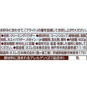 ネスレ ネスレ ブライト スリム 400g F859316-012342366-イメージ2