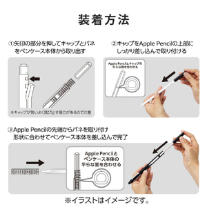 エレコム Apple Pencil(第2世代)用ケース ノック式 ブラック TB-APE2KCBK-イメージ7