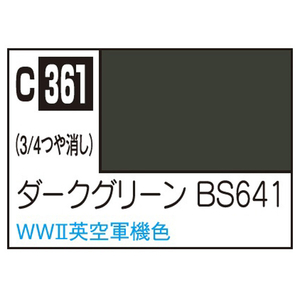 GSIクレオス Mr．カラー 飛行機模型用カラー ダークグリーン BS641 C361ﾀﾞ-ｸｸﾞﾘ-ﾝBS641N-イメージ1