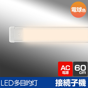 エルパ LED多目的灯 連結子機 ALT-2060(L)-イメージ3