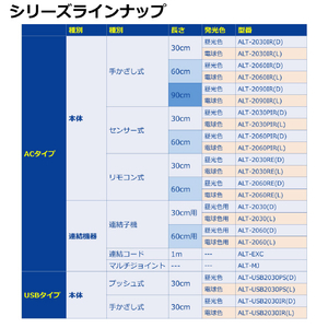 エルパ LED多目的灯 連結子機 ALT-2060(L)-イメージ6