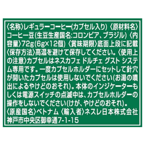 ネスレ スターバックス パイクプレイスロースト ネスカフェ ドルチェ グスト 専用カプセル FC92761-012451350-イメージ3