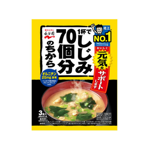 永谷園 1杯でしじみ70個分のちから みそ汁 3食入 F857901-2258-イメージ1