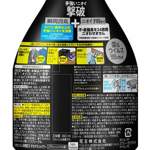 KAO リセッシュ除菌EX デオドラントパワー スプラッシュシトラス 本体360mL F035223-イメージ2