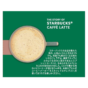 ネスレ スターバックス カフェラテ ネスカフェ ドルチェ グスト カプセル12杯分 FC92762-012451425-イメージ2